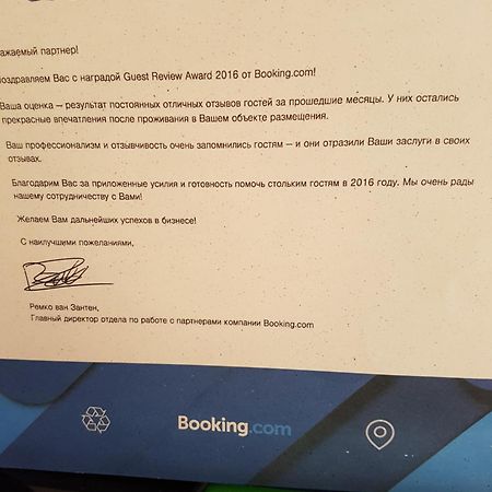 Gios Guest House 차크비 외부 사진